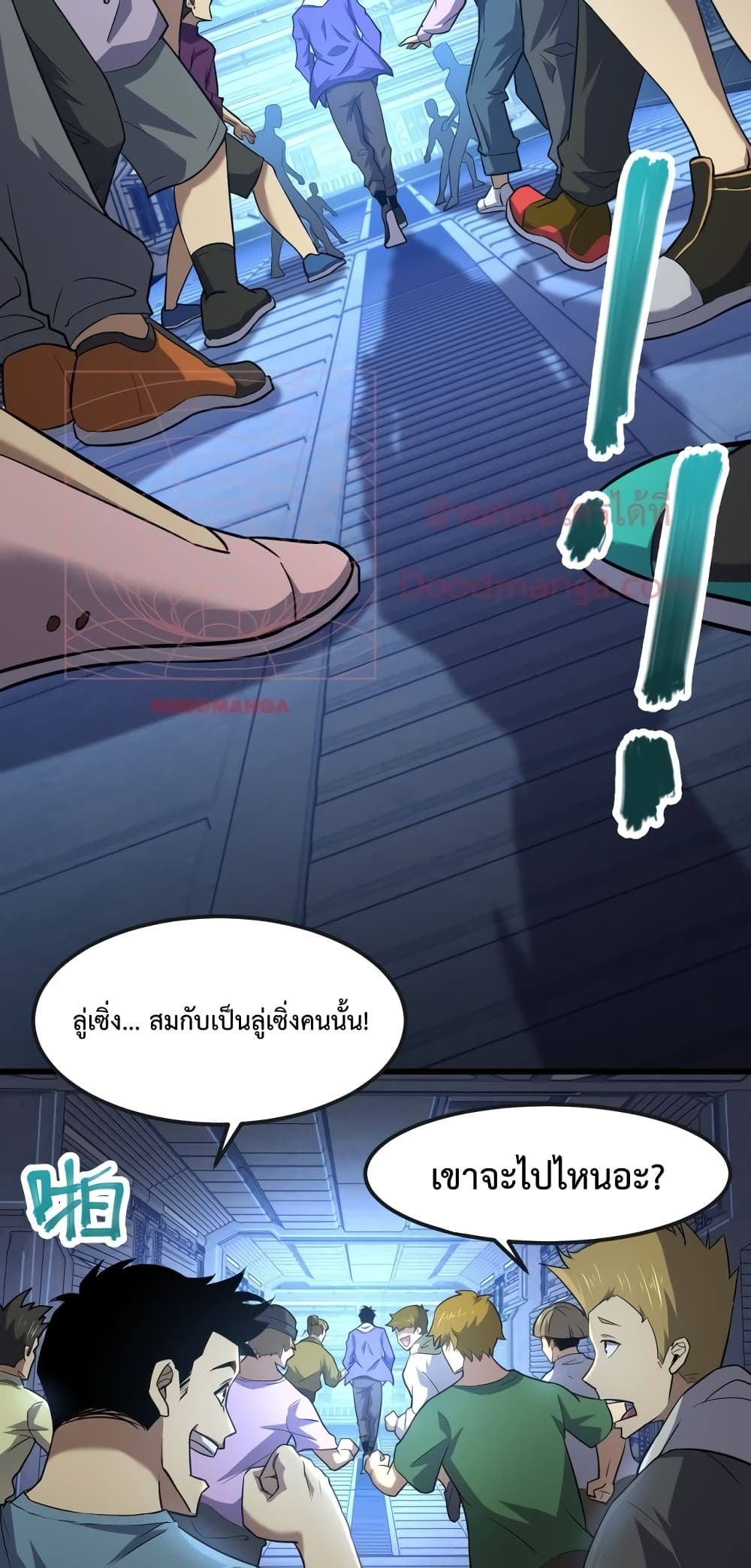 Gao Wu Landing in the next 10,000 years page 10