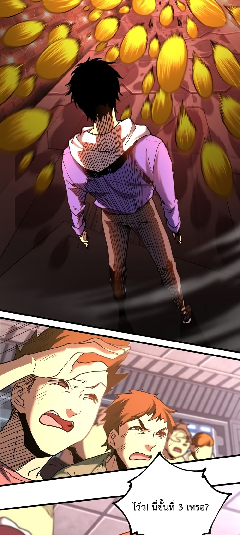 Gao Wu Landing in the next 10,000 years page 10