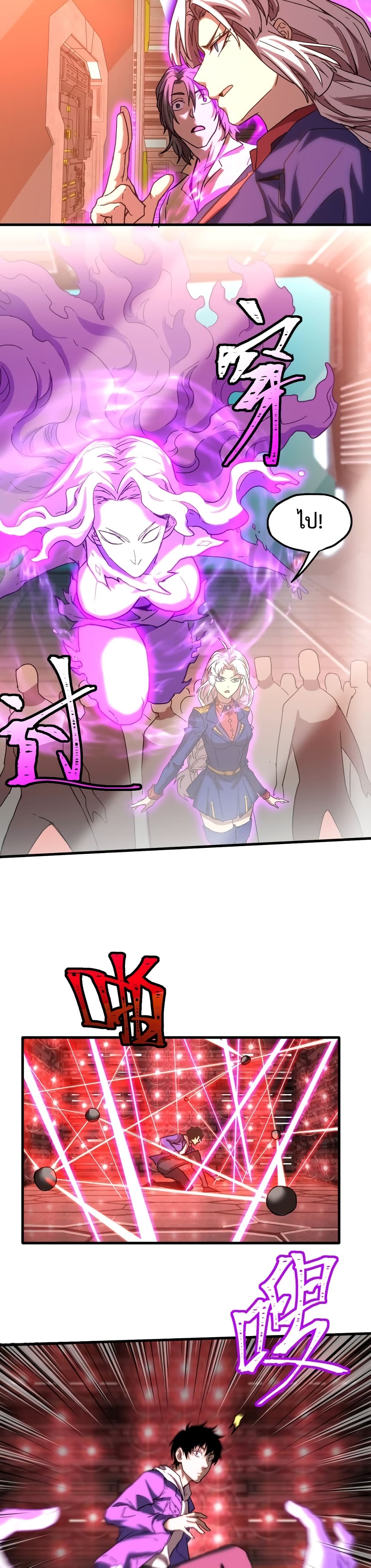 Gao Wu Landing in the next 10,000 years page 3