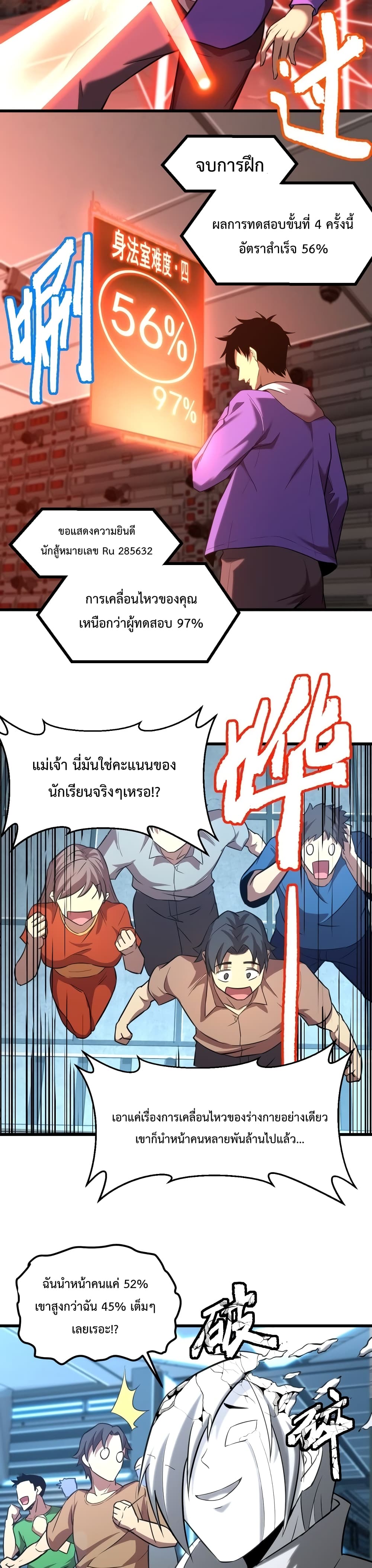 Gao Wu Landing in the next 10,000 years page 8