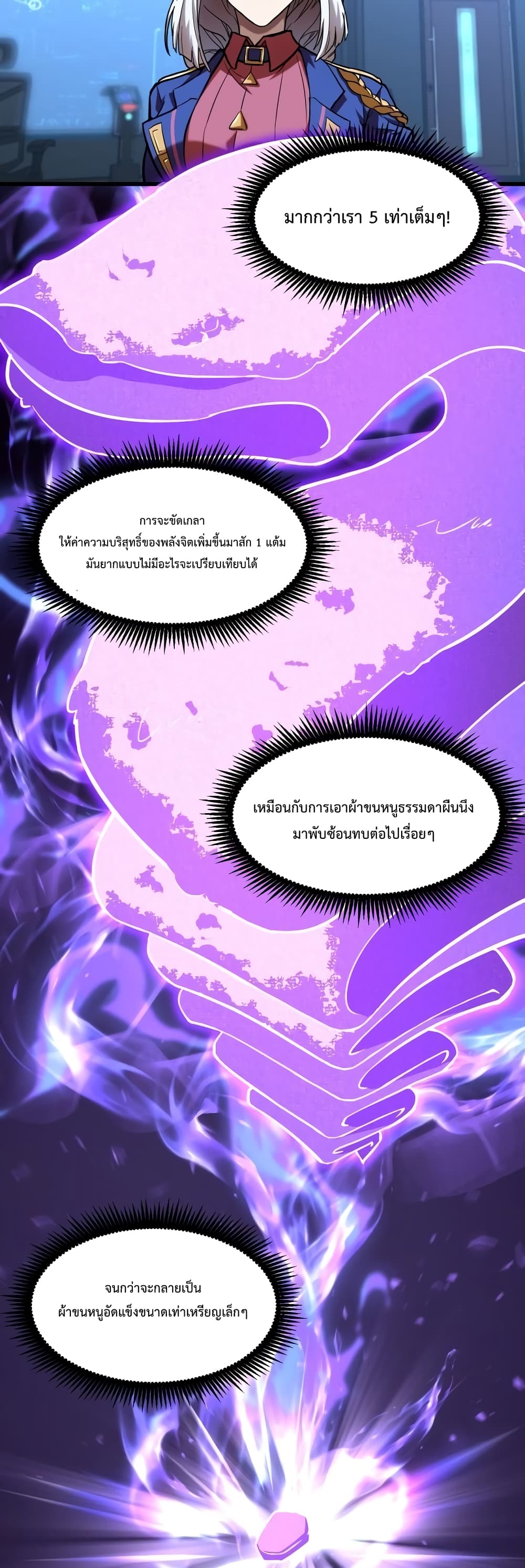 Gao Wu Landing in the next 10,000 years page 3