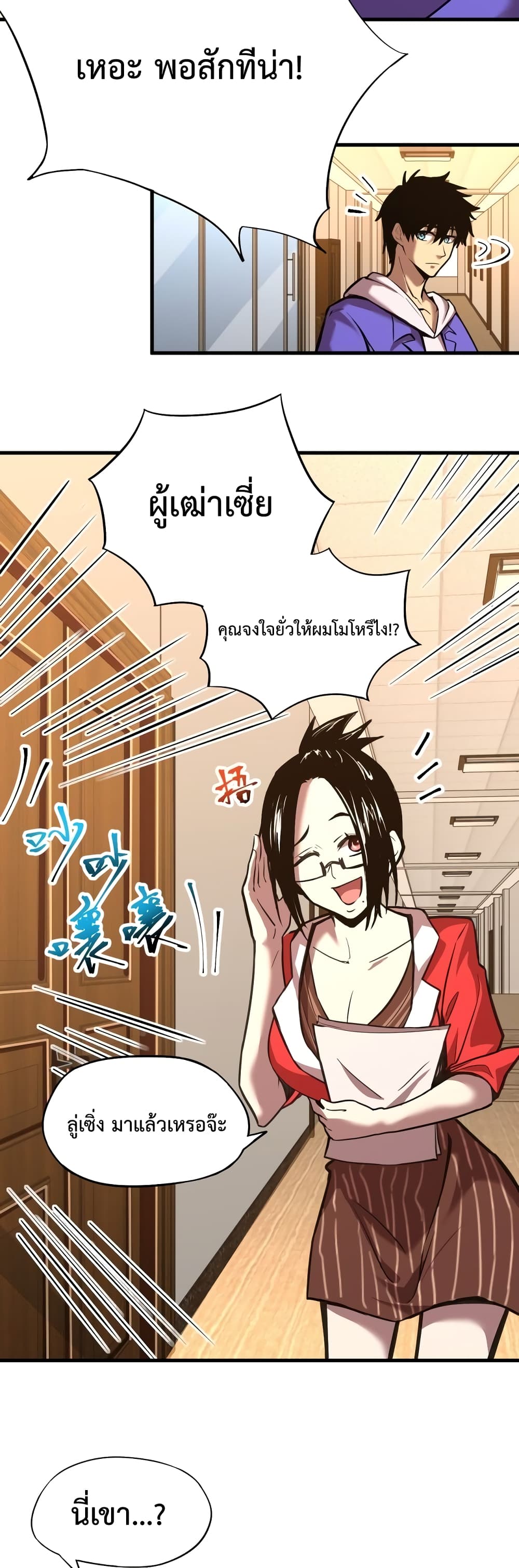 Gao Wu Landing in the next 10,000 years page 3