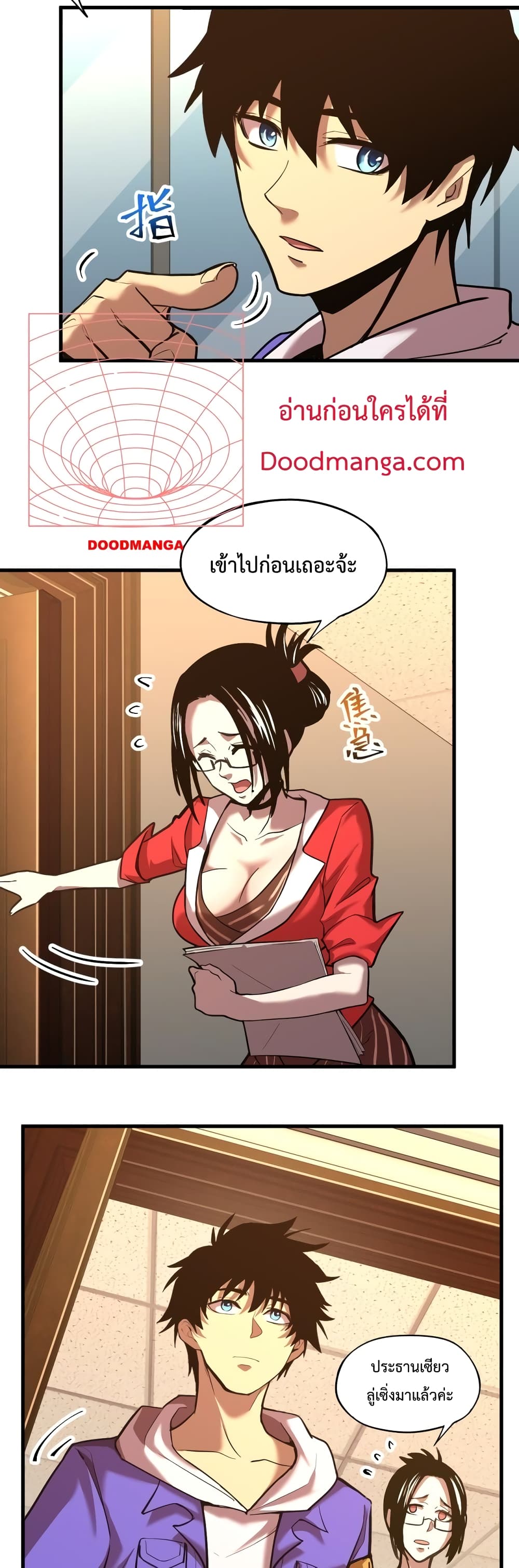 Gao Wu Landing in the next 10,000 years page 4