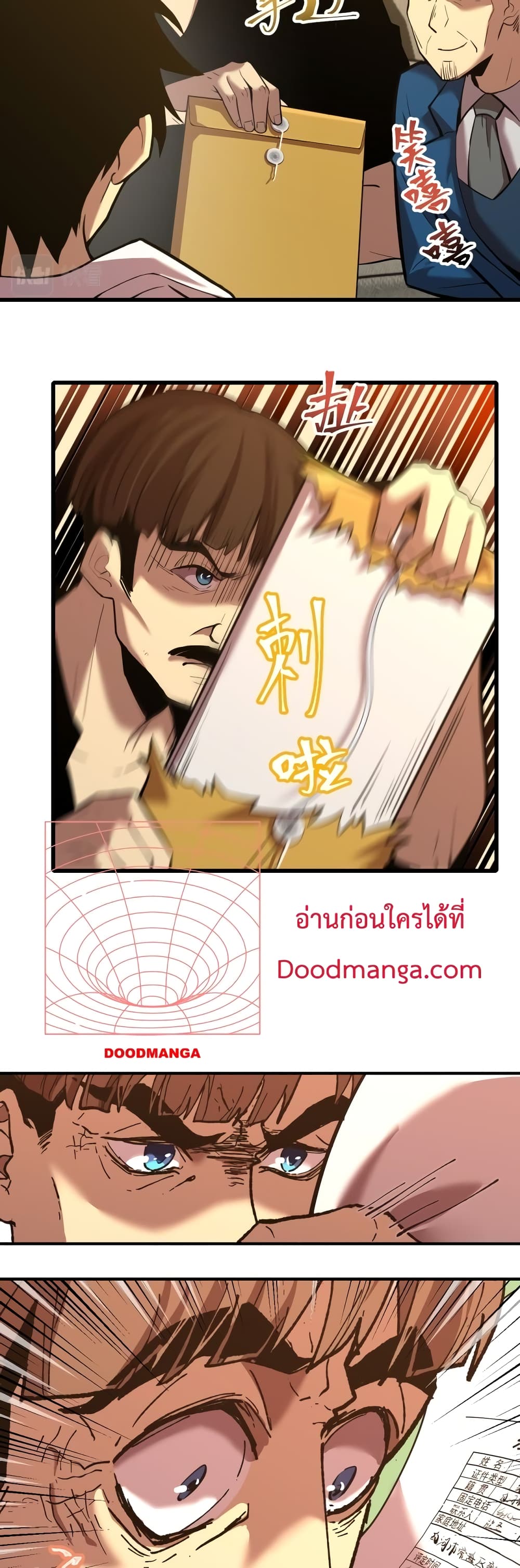 Gao Wu Landing in the next 10,000 years page 10