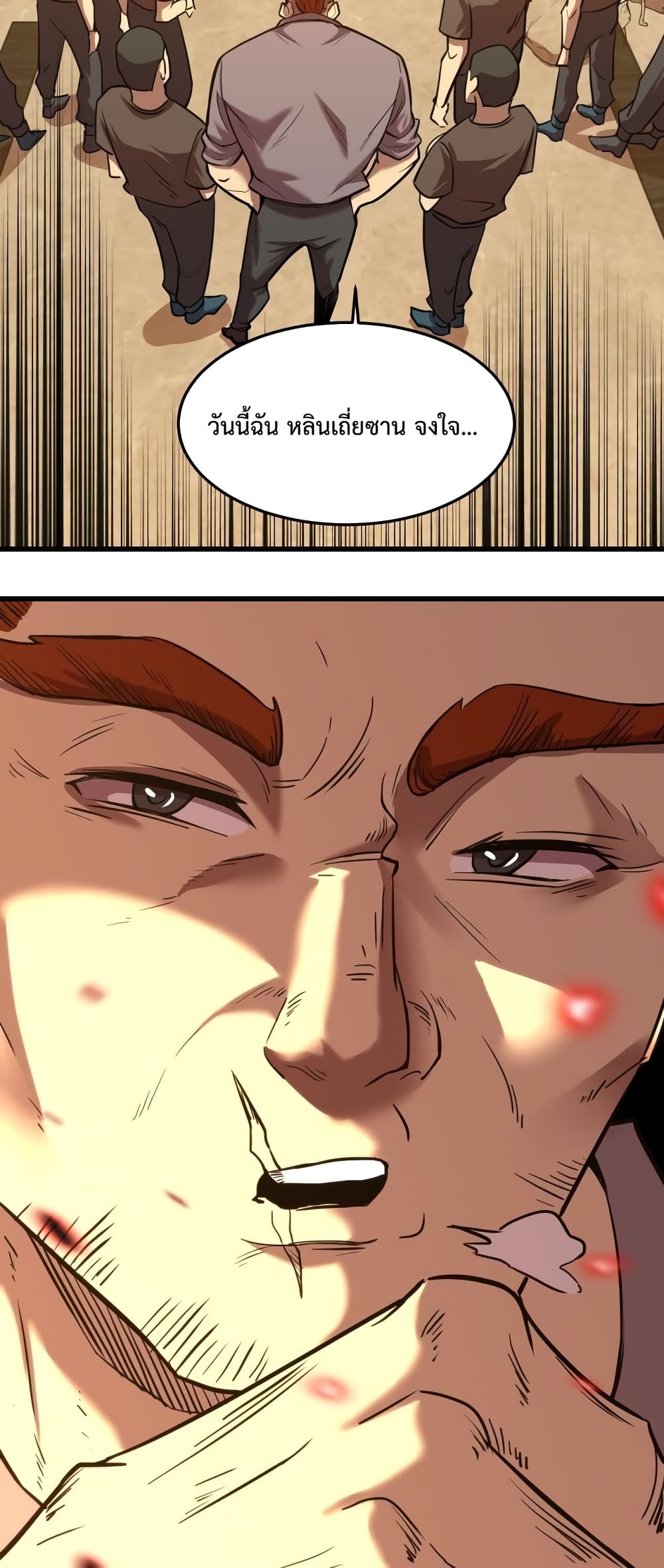 Gao Wu Landing in the next 10,000 years page 3