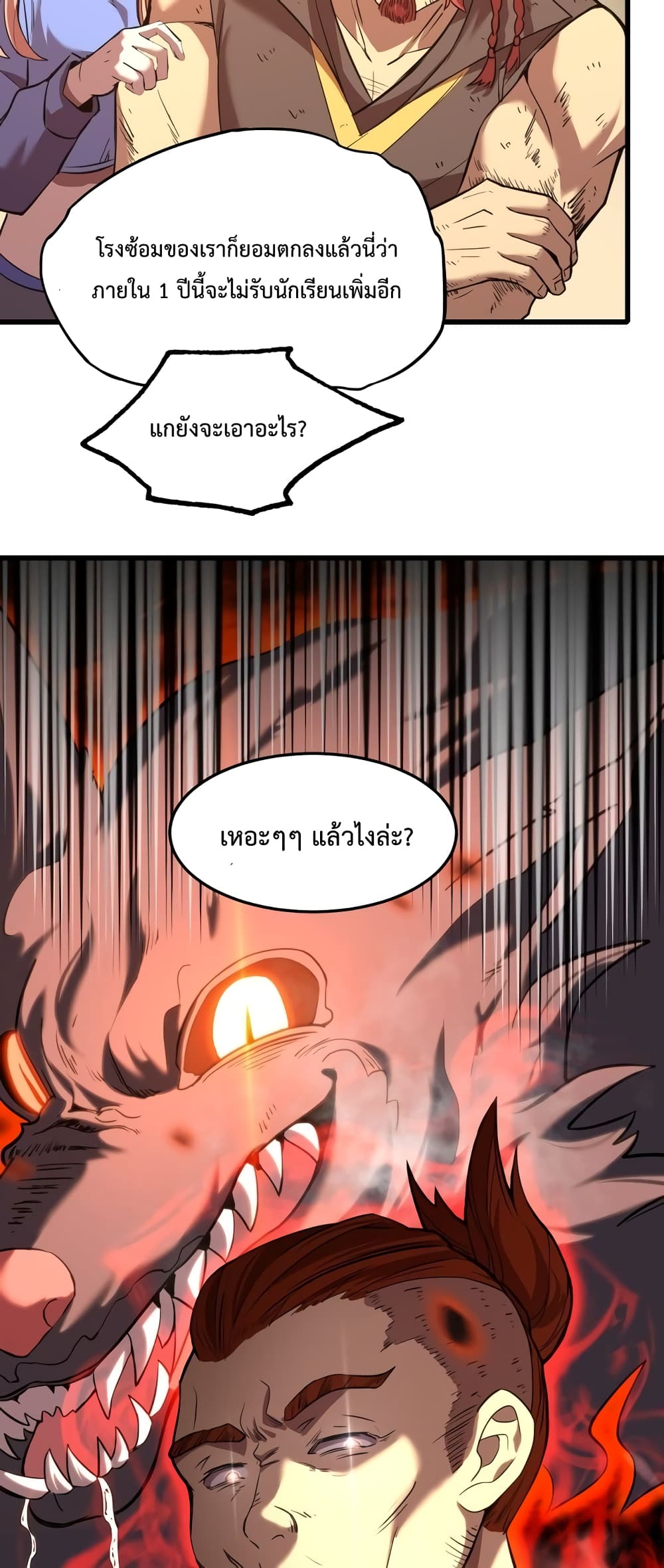 Gao Wu Landing in the next 10,000 years page 6