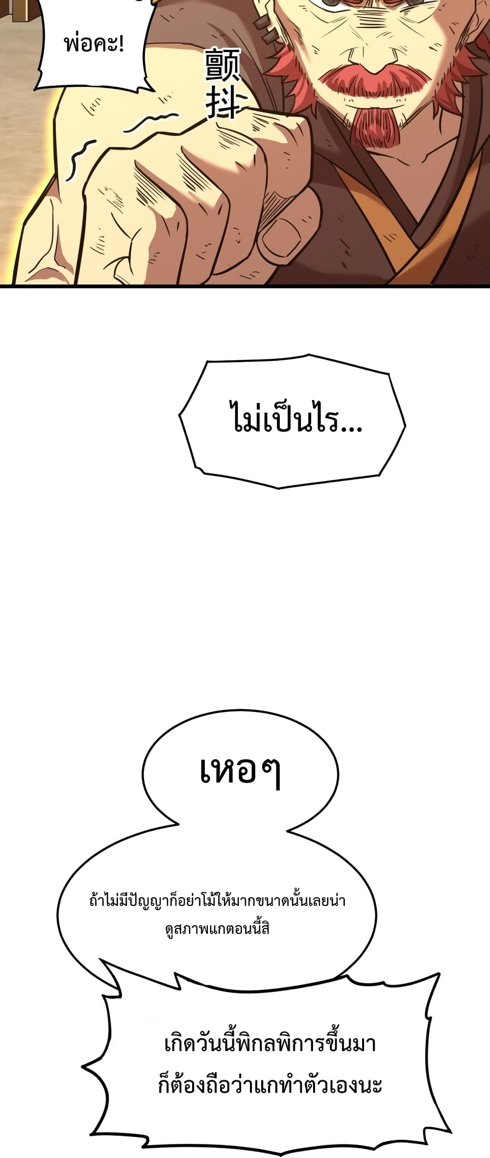 Gao Wu Landing in the next 10,000 years page 10