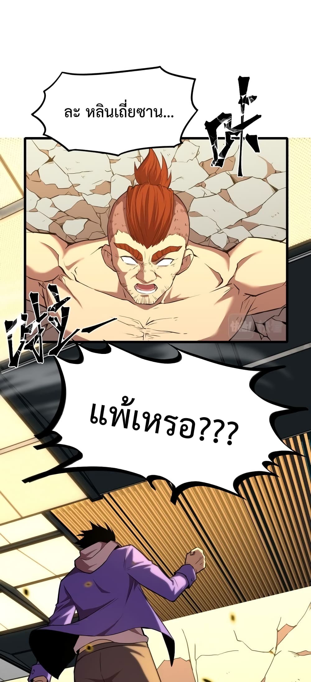 Gao Wu Landing in the next 10,000 years page 2