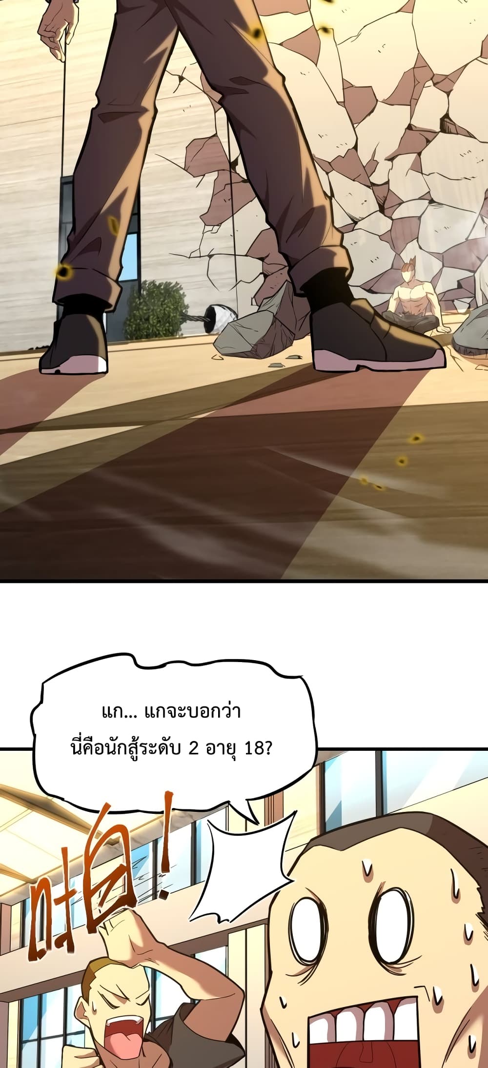 Gao Wu Landing in the next 10,000 years page 3