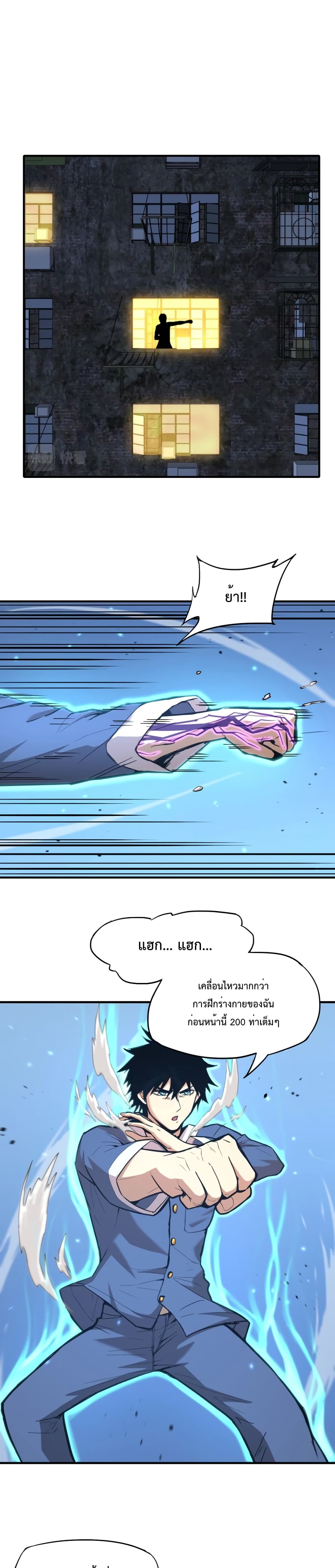 Gao Wu Landing in the next 10,000 years page 2
