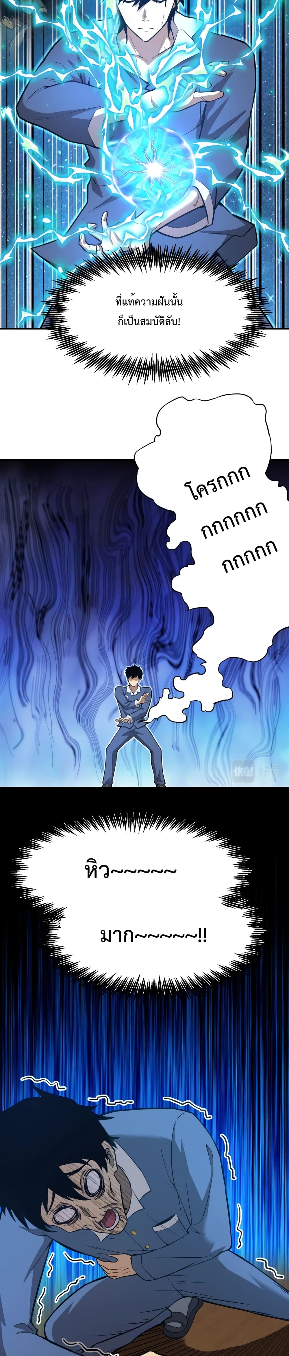 Gao Wu Landing in the next 10,000 years page 4