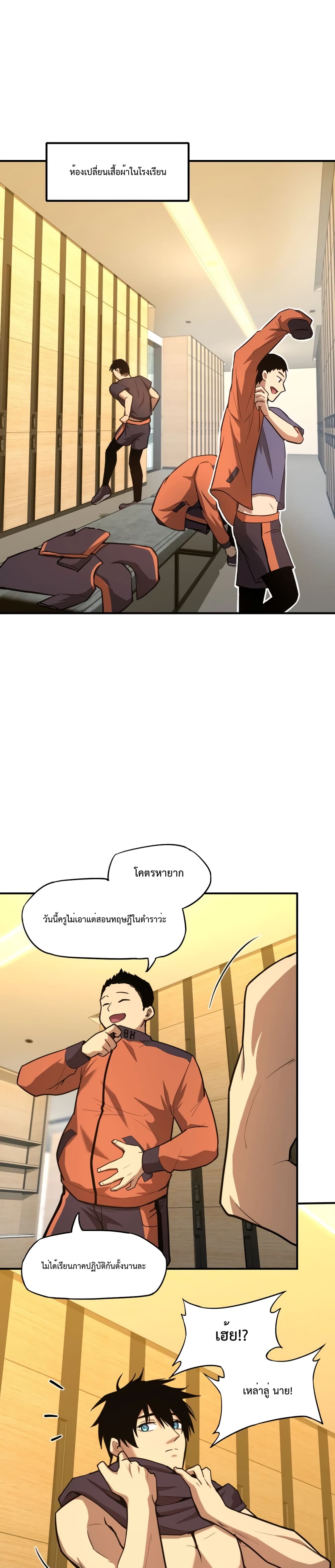 Gao Wu Landing in the next 10,000 years page 8