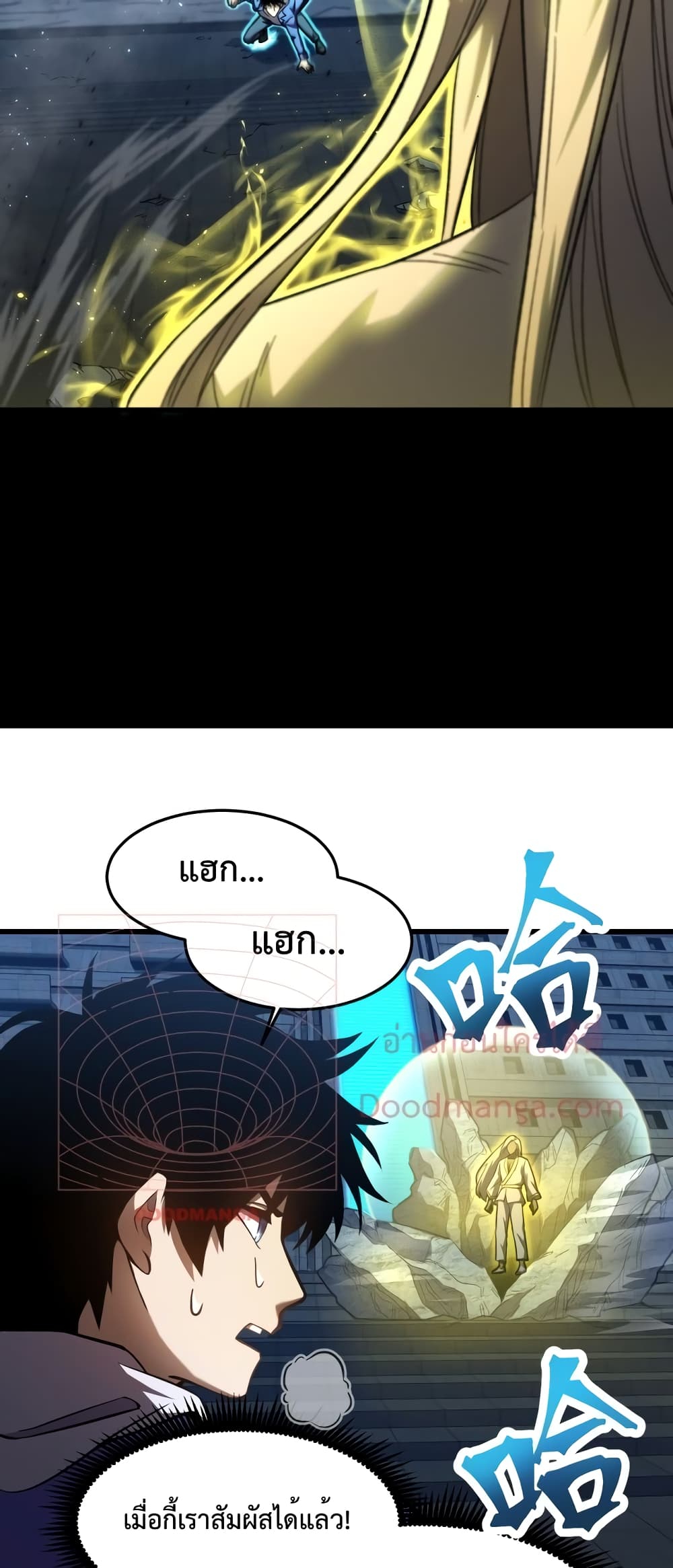 Gao Wu Landing in the next 10,000 years page 6