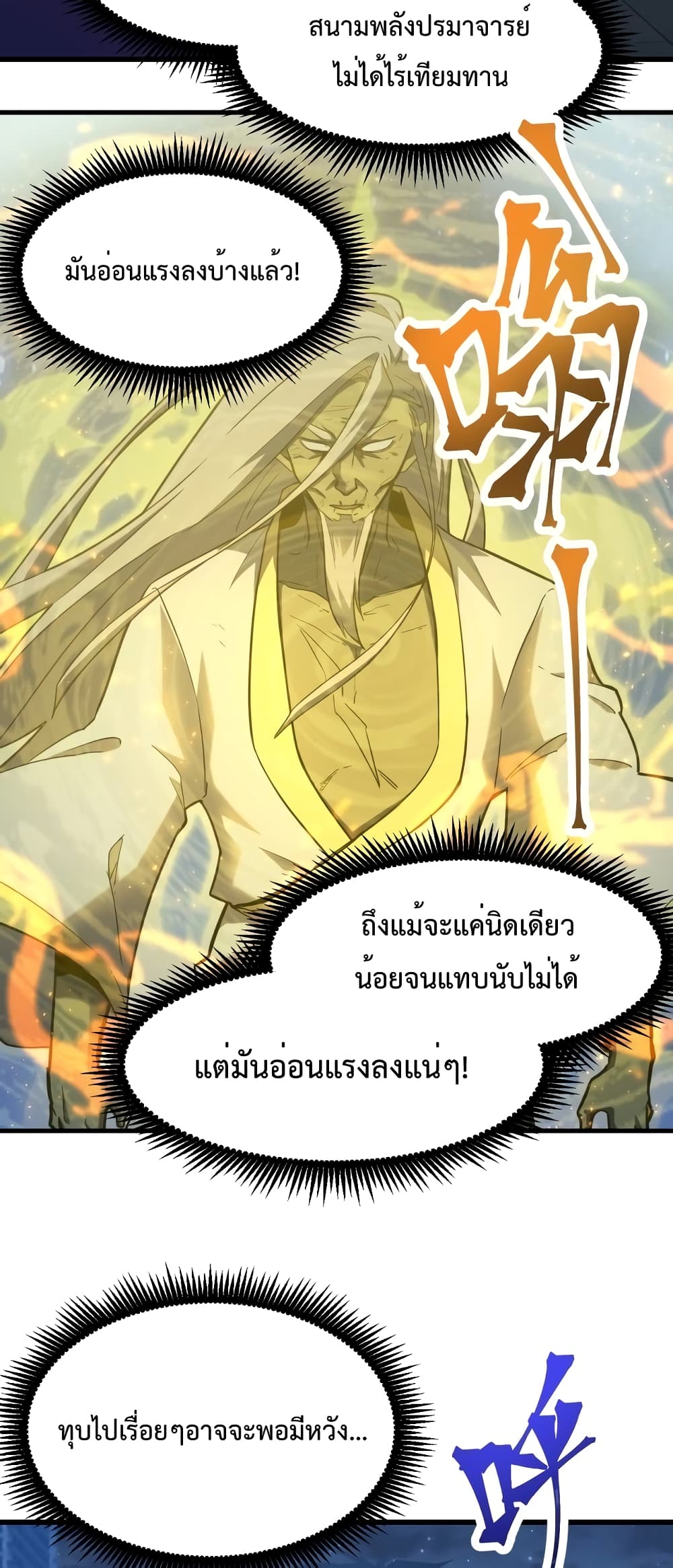 Gao Wu Landing in the next 10,000 years page 7