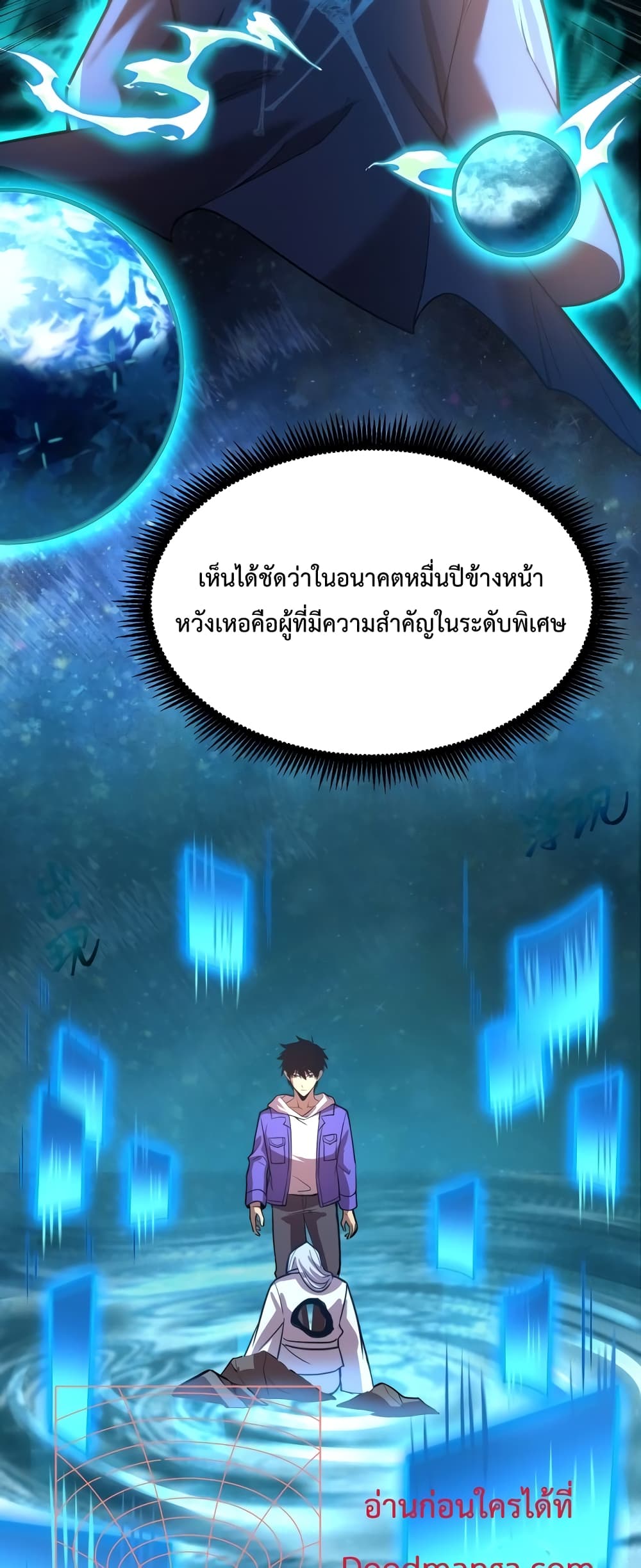 Gao Wu Landing in the next 10,000 years page 5