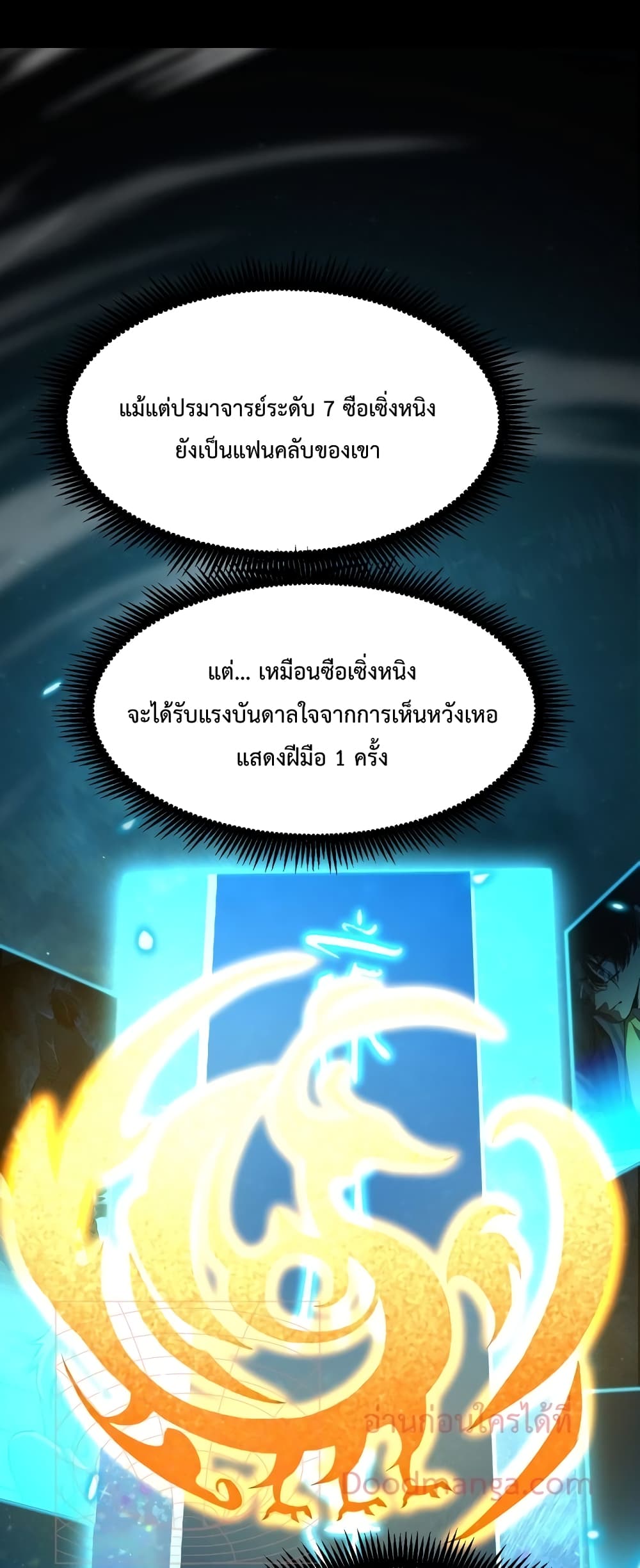 Gao Wu Landing in the next 10,000 years page 8