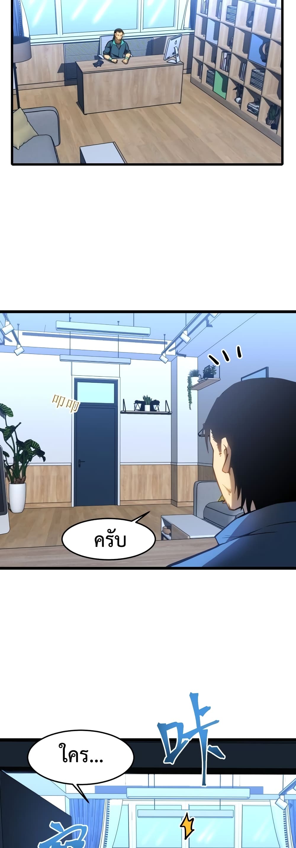 Gao Wu Landing in the next 10,000 years page 6