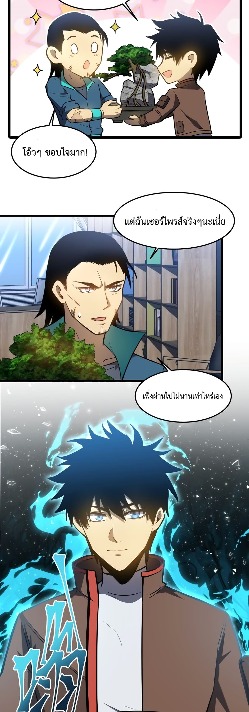 Gao Wu Landing in the next 10,000 years page 8