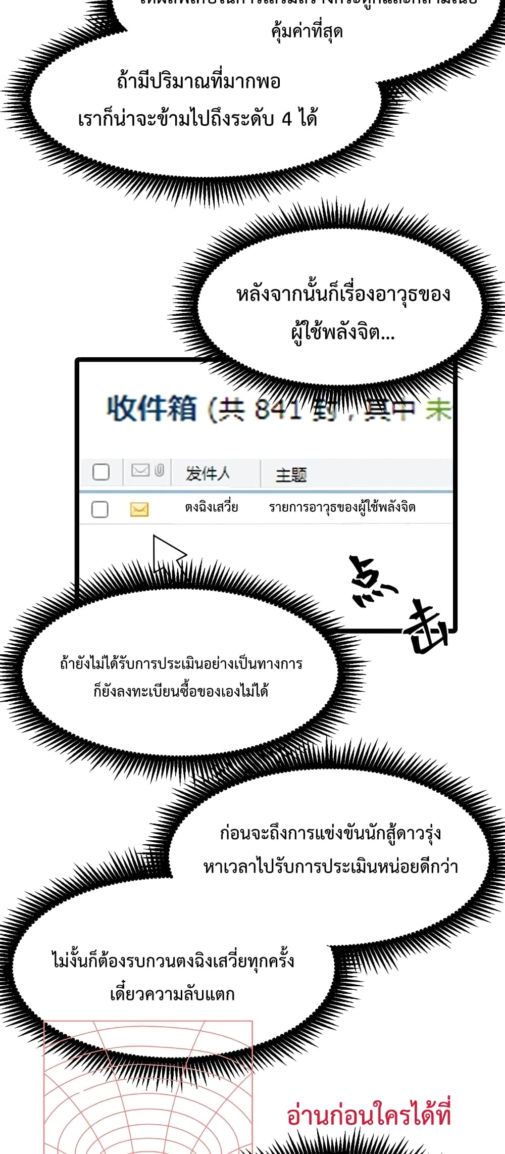Gao Wu Landing in the next 10,000 years page 3