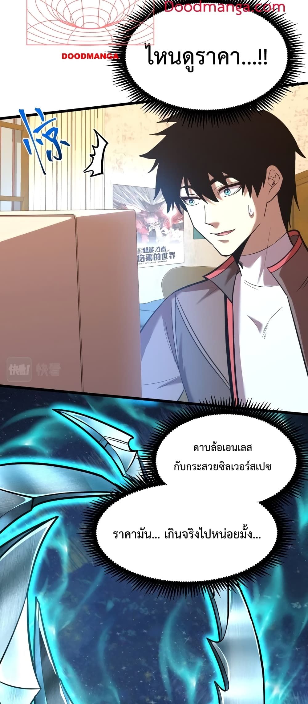 Gao Wu Landing in the next 10,000 years page 4