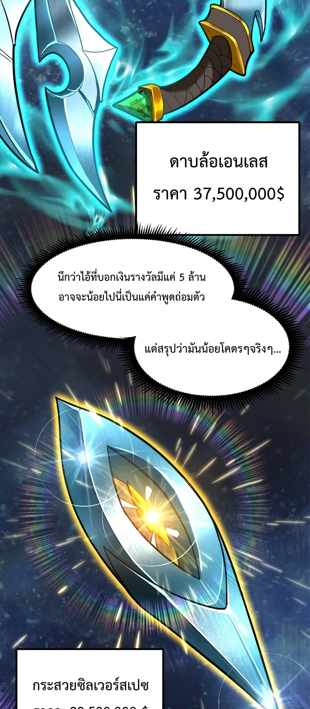 Gao Wu Landing in the next 10,000 years page 5