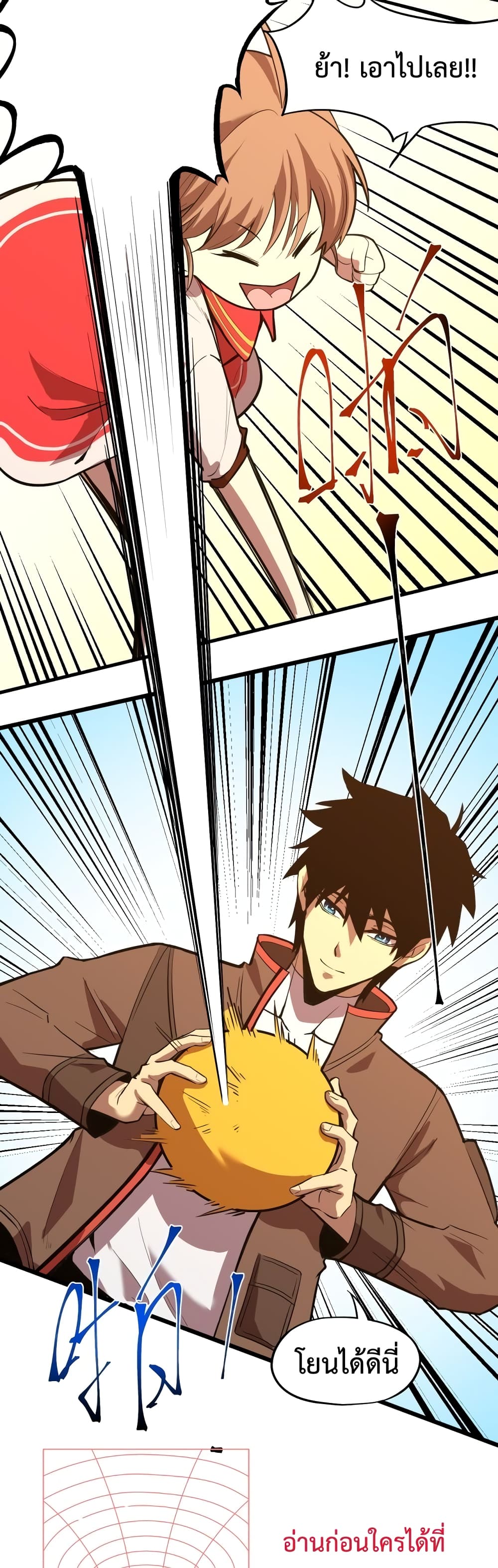Gao Wu Landing in the next 10,000 years page 5