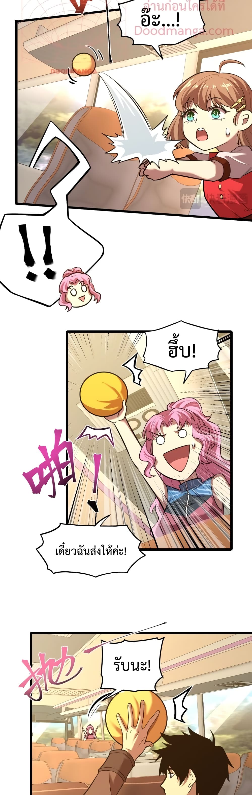Gao Wu Landing in the next 10,000 years page 7