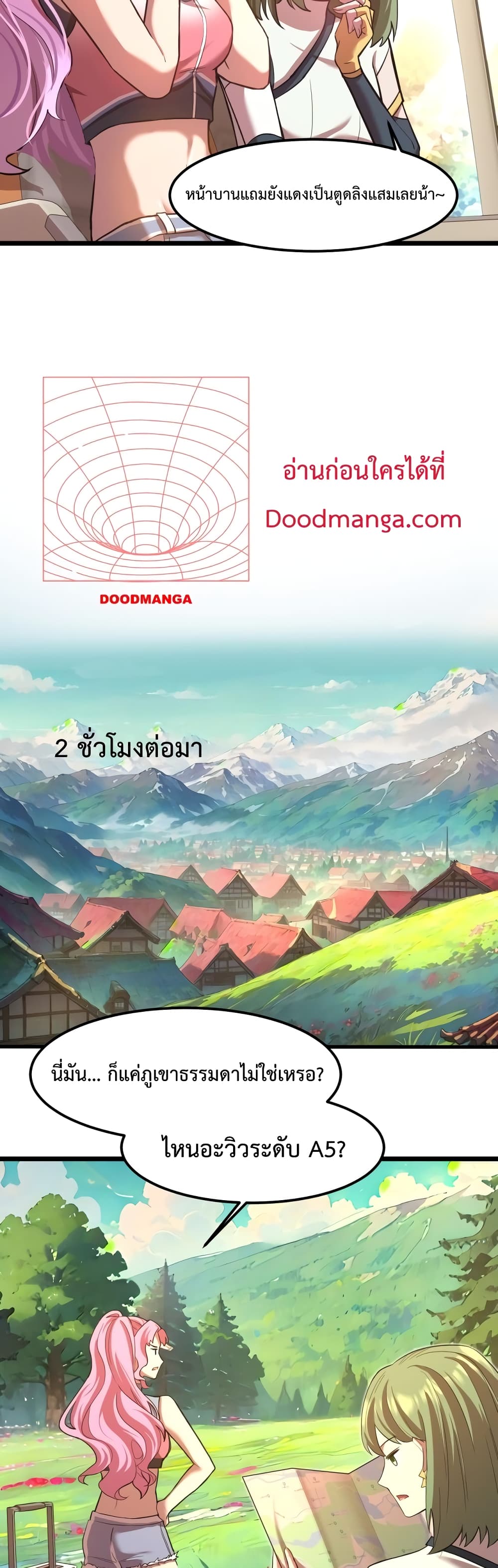 Gao Wu Landing in the next 10,000 years page 9