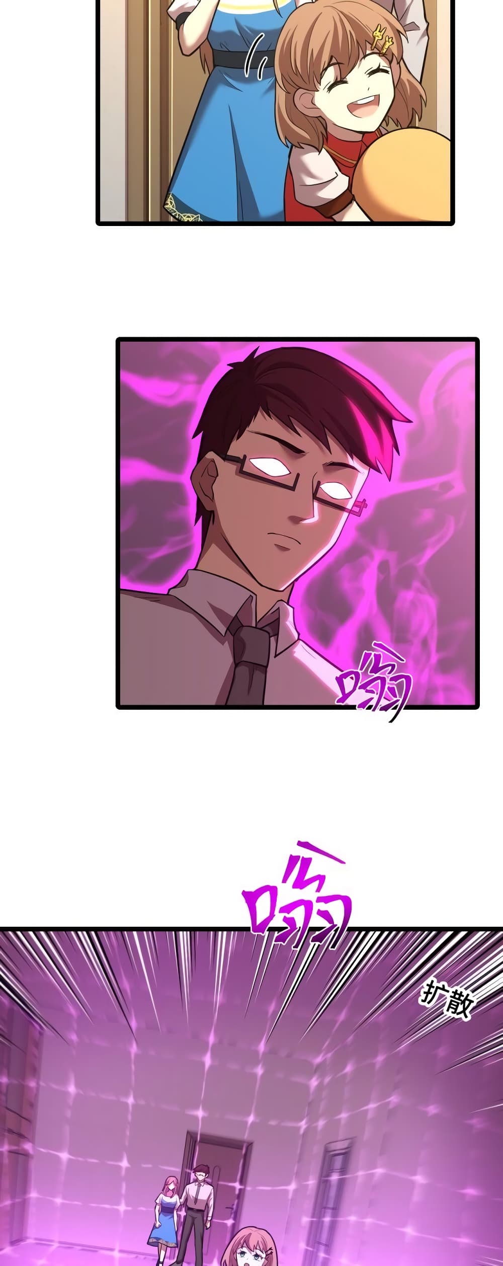 Gao Wu Landing in the next 10,000 years page 3