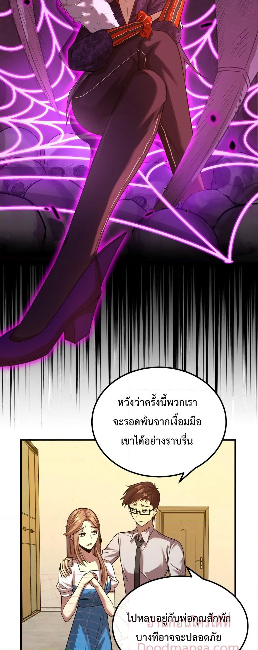 Gao Wu Landing in the next 10,000 years page 8