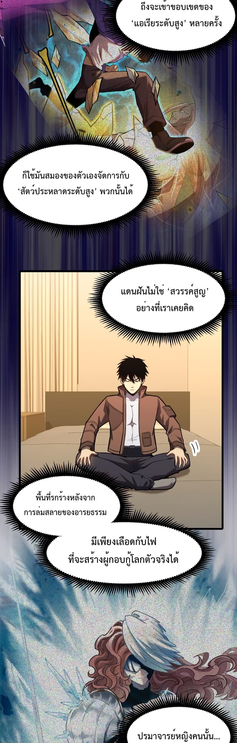 Gao Wu Landing in the next 10,000 years page 4