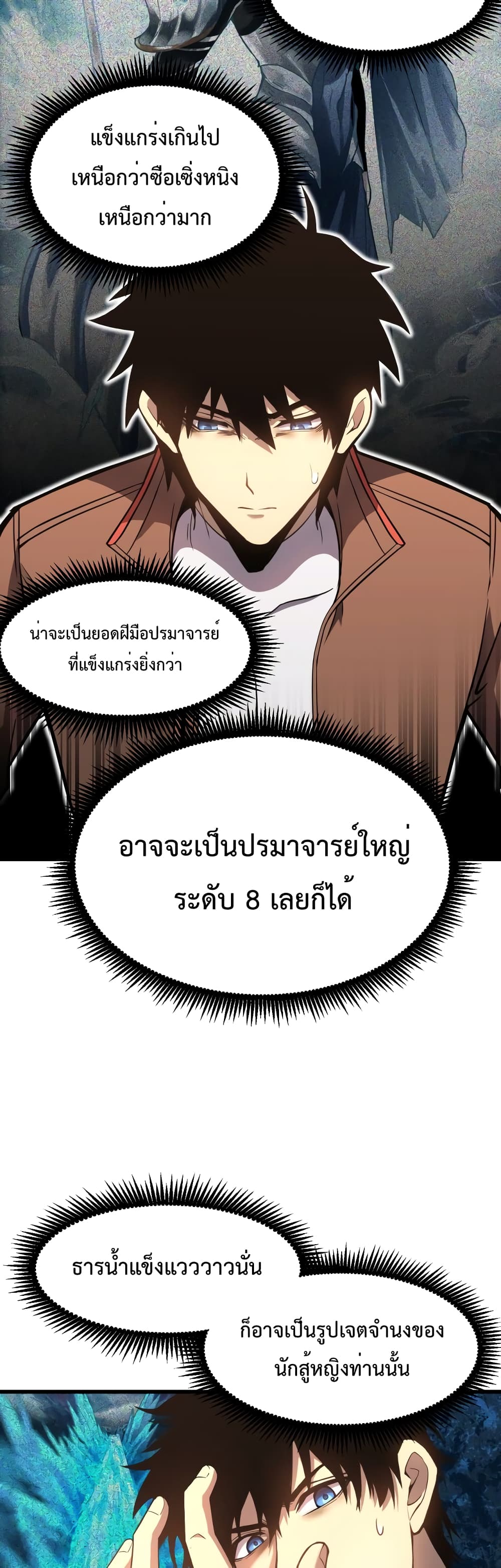 Gao Wu Landing in the next 10,000 years page 5