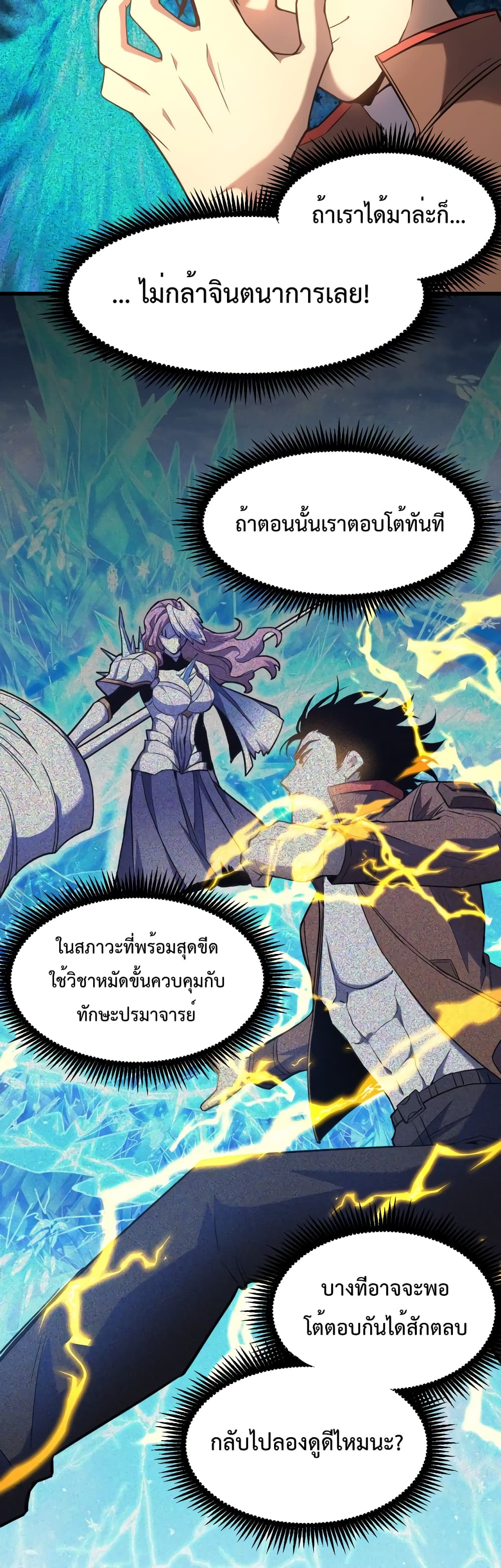 Gao Wu Landing in the next 10,000 years page 6