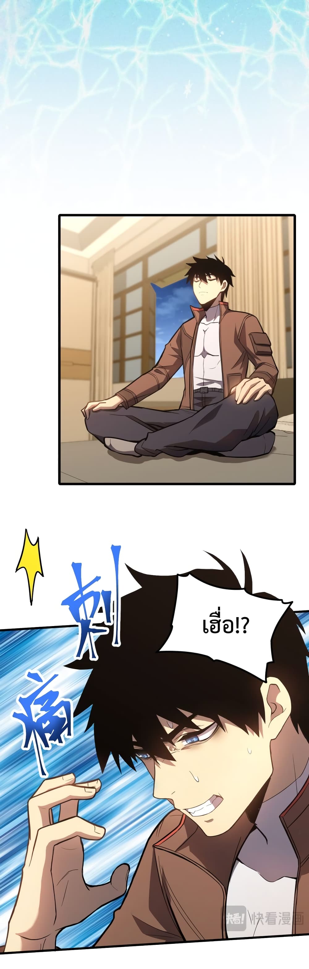 Gao Wu Landing in the next 10,000 years page 7