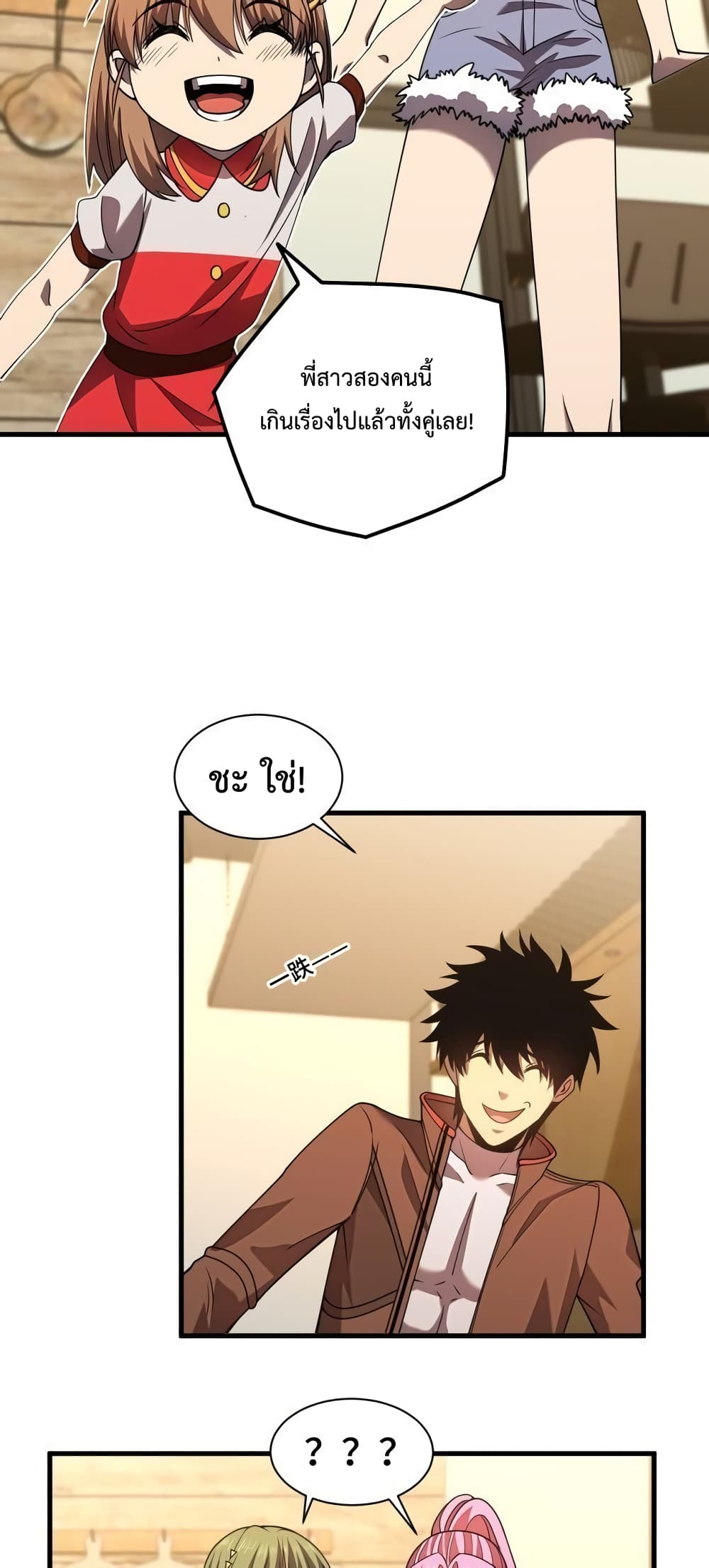 Gao Wu Landing in the next 10,000 years page 8