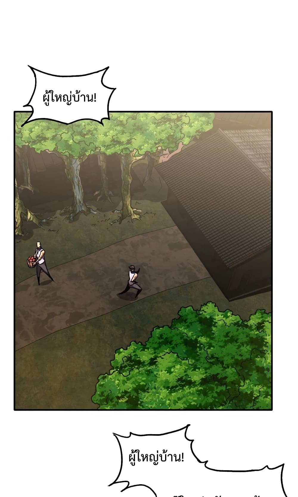 Gao Wu Landing in the next 10,000 years page 2