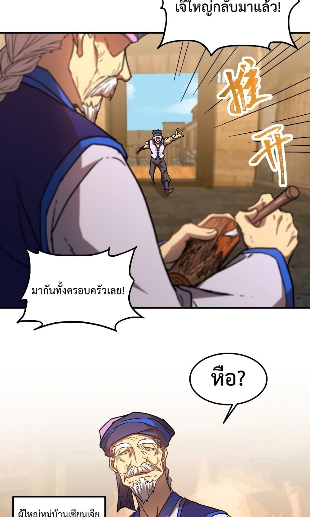 Gao Wu Landing in the next 10,000 years page 3