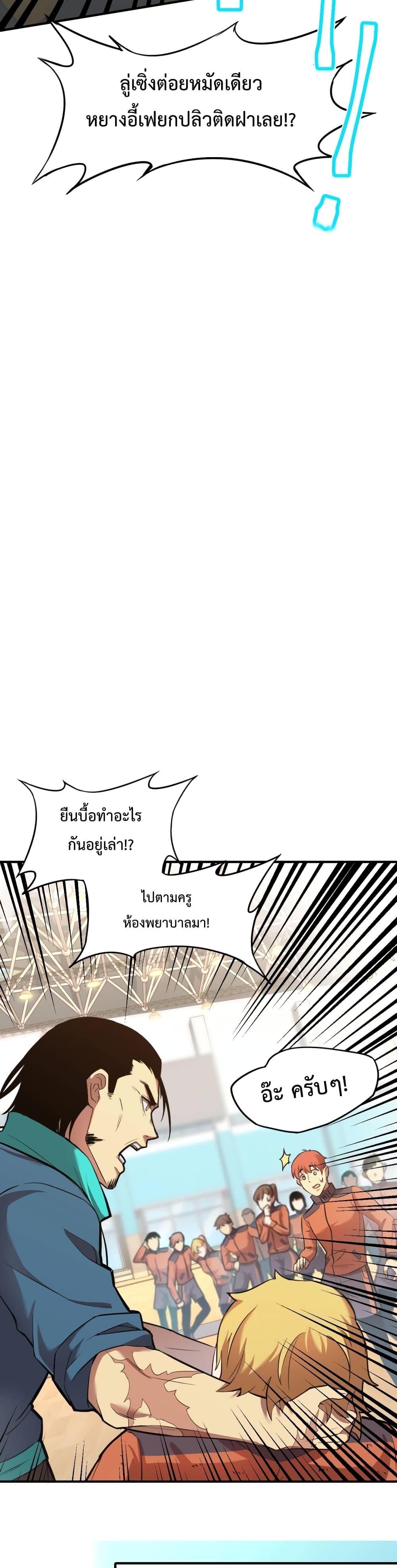 Gao Wu Landing in the next 10,000 years page 3
