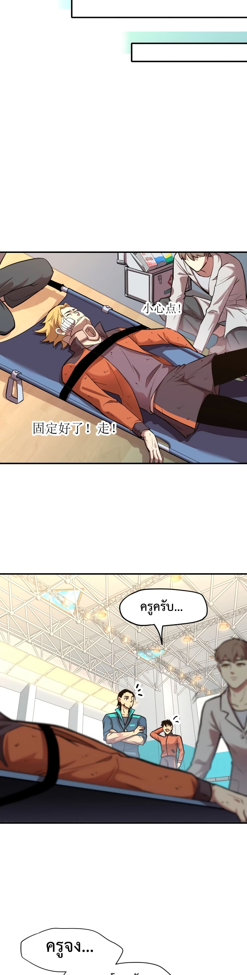 Gao Wu Landing in the next 10,000 years page 4