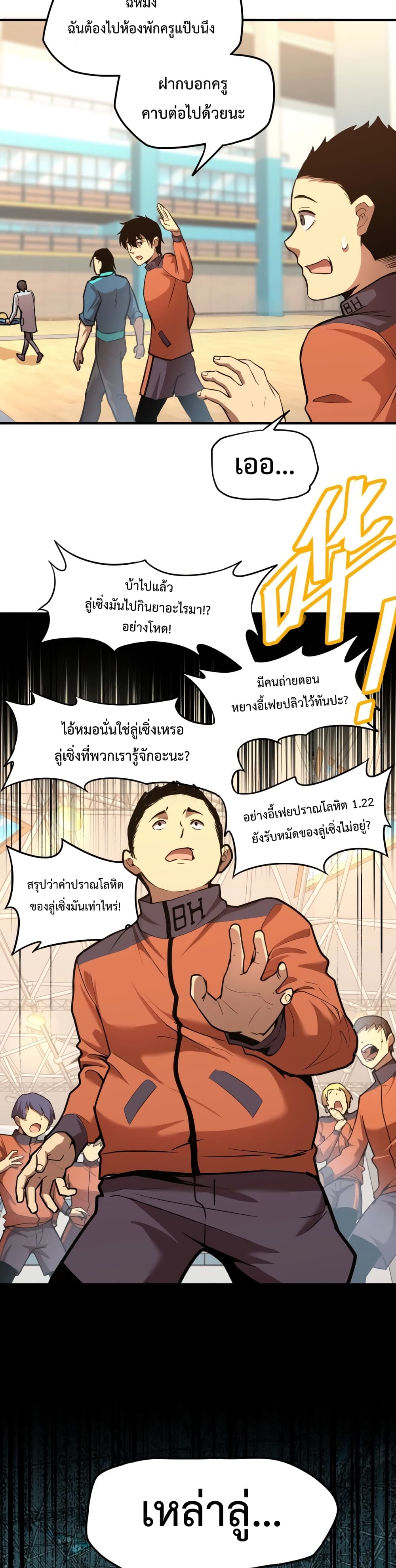 Gao Wu Landing in the next 10,000 years page 6