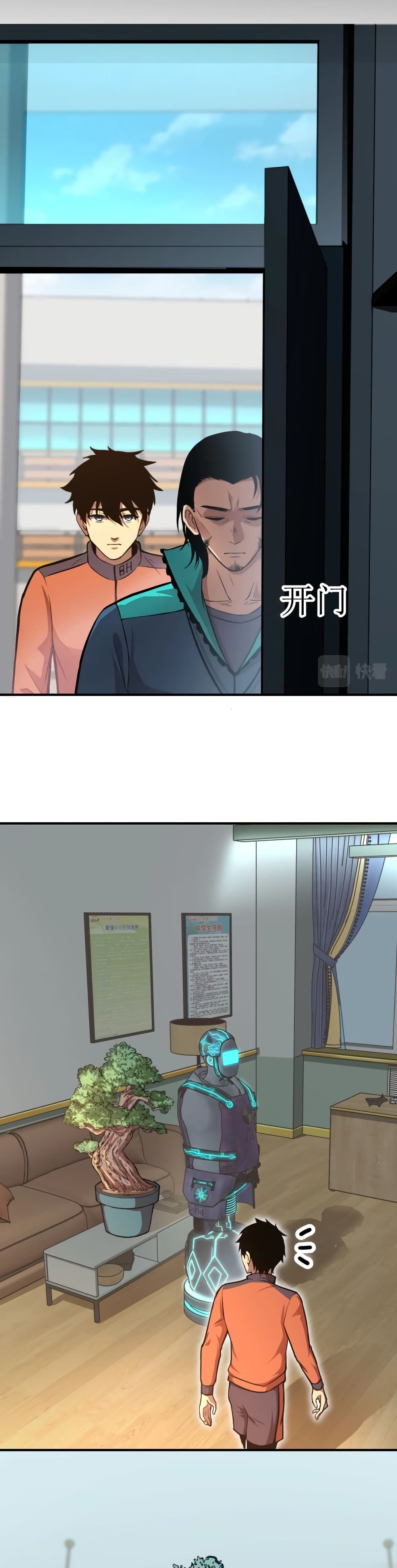 Gao Wu Landing in the next 10,000 years page 8
