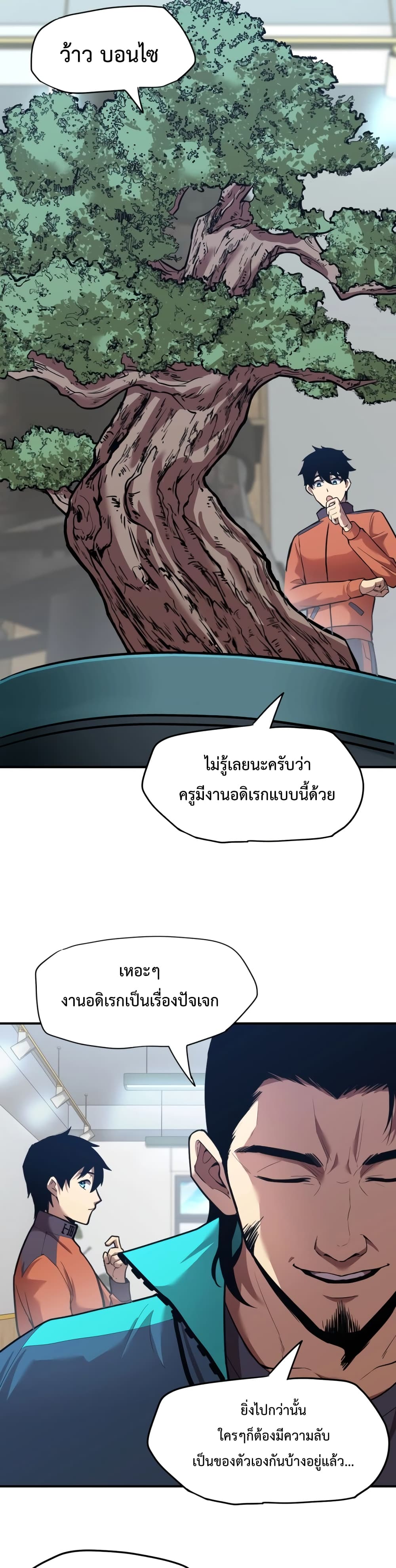 Gao Wu Landing in the next 10,000 years page 9