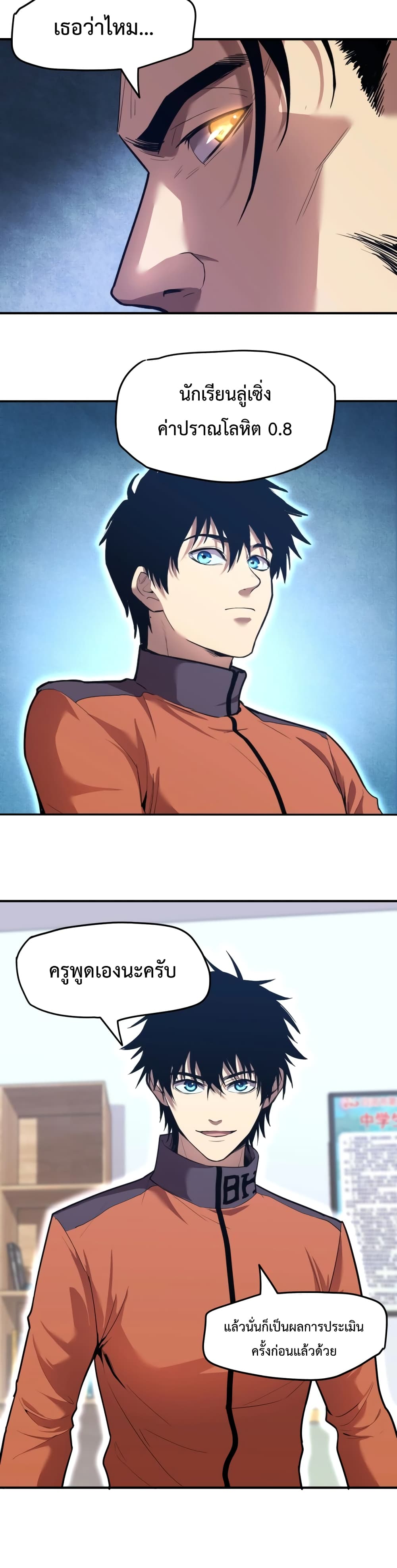 Gao Wu Landing in the next 10,000 years page 10
