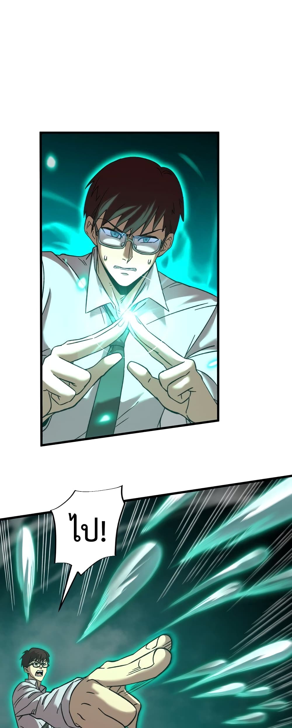 Gao Wu Landing in the next 10,000 years page 2