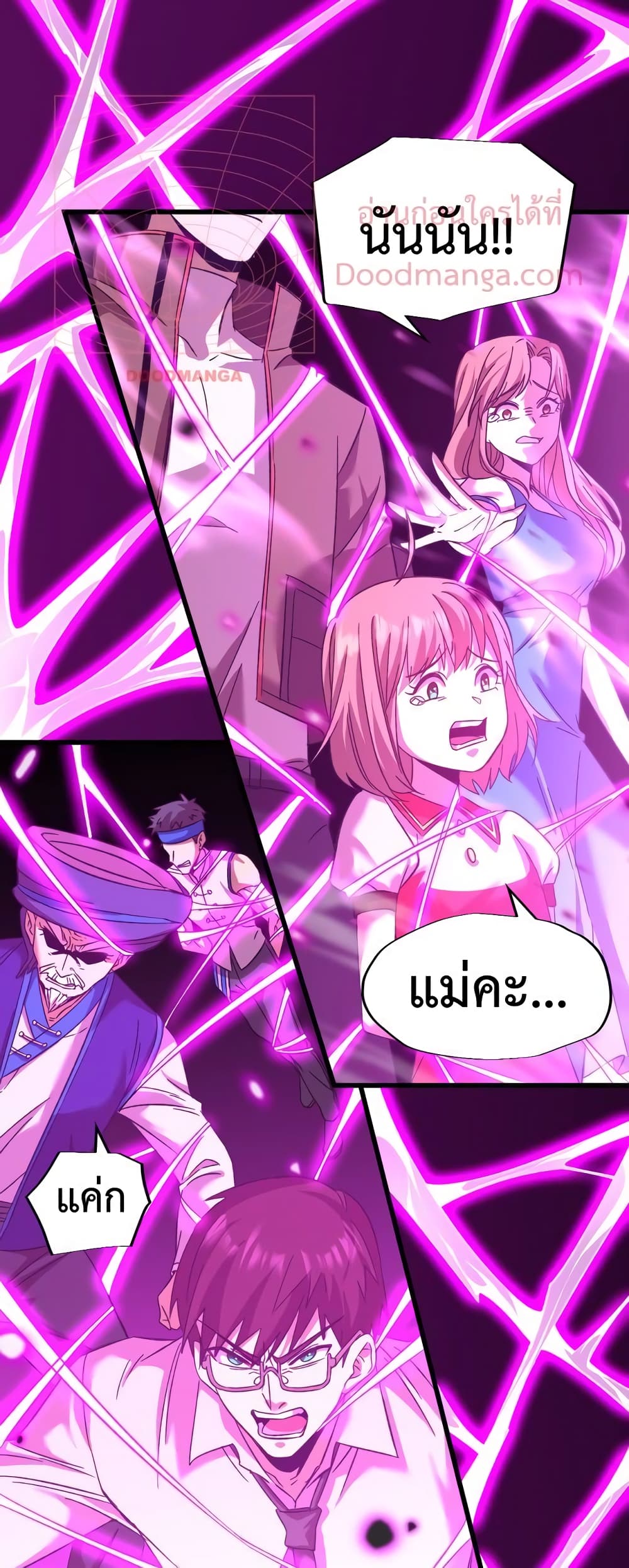 Gao Wu Landing in the next 10,000 years page 9