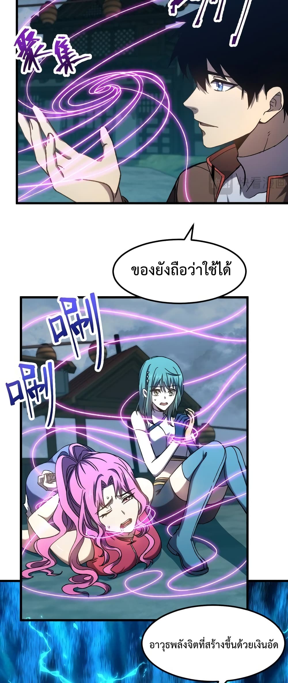 Gao Wu Landing in the next 10,000 years page 4