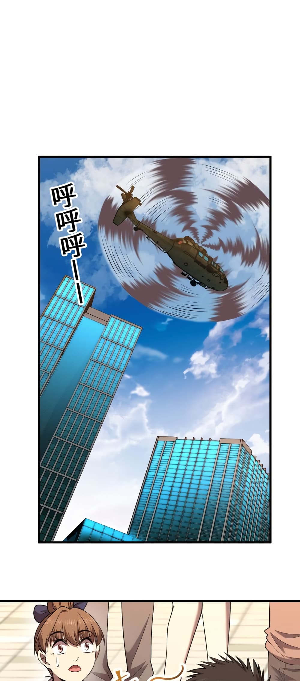 Gao Wu Landing in the next 10,000 years page 2