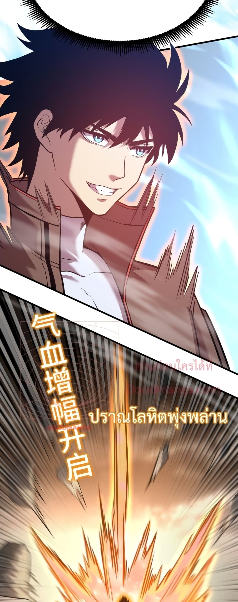 Gao Wu Landing in the next 10,000 years page 8