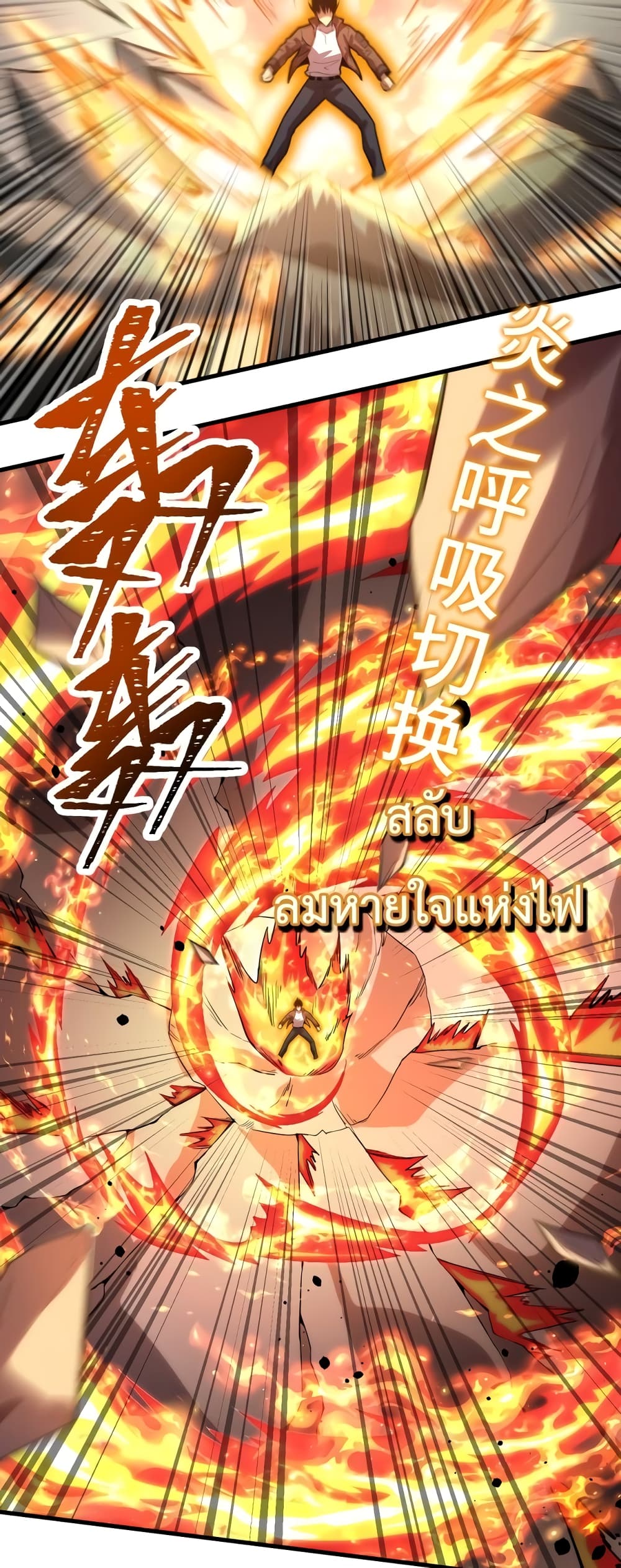 Gao Wu Landing in the next 10,000 years page 9