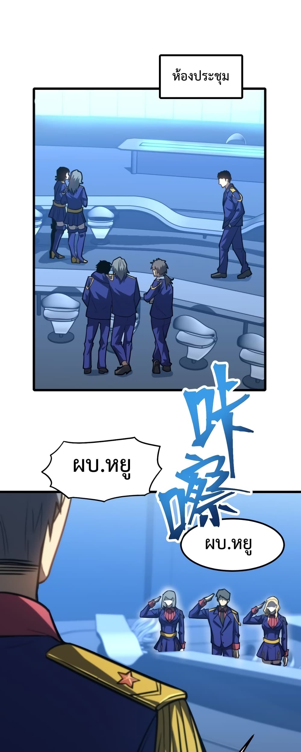 Gao Wu Landing in the next 10,000 years page 2